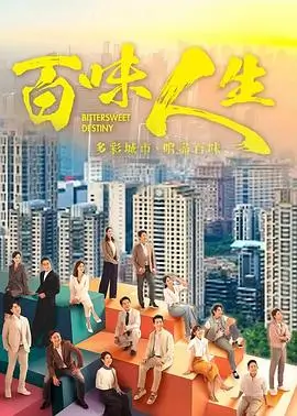 漫长的季节重看指南海报